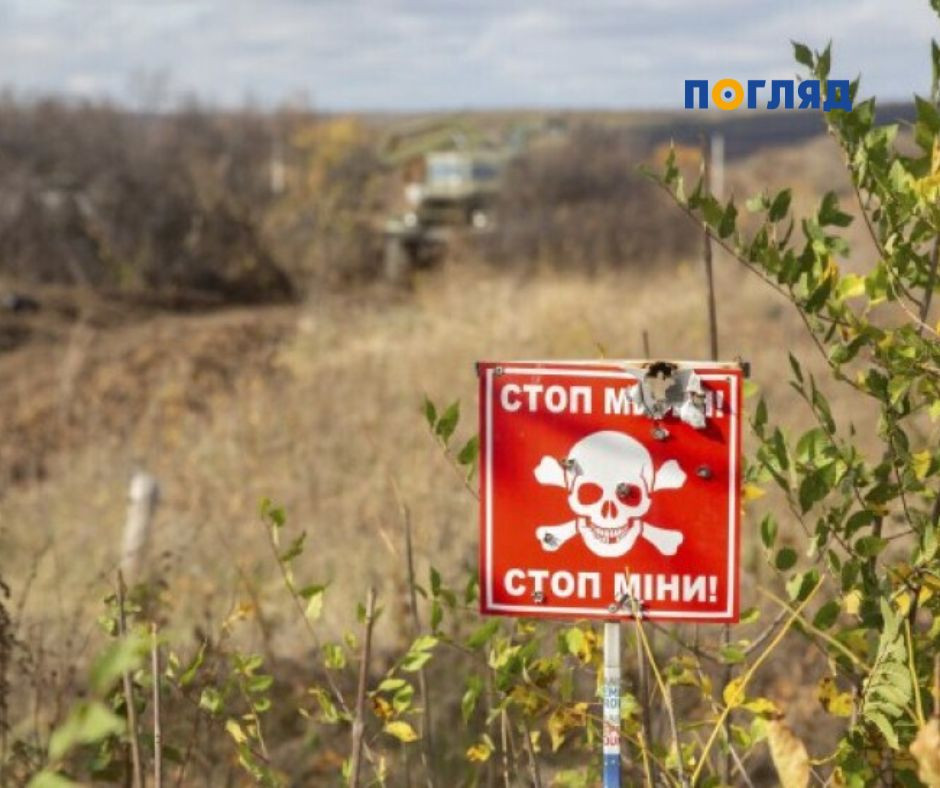 На розмінування територій власними силами Україні знадобиться 757 років - зображення